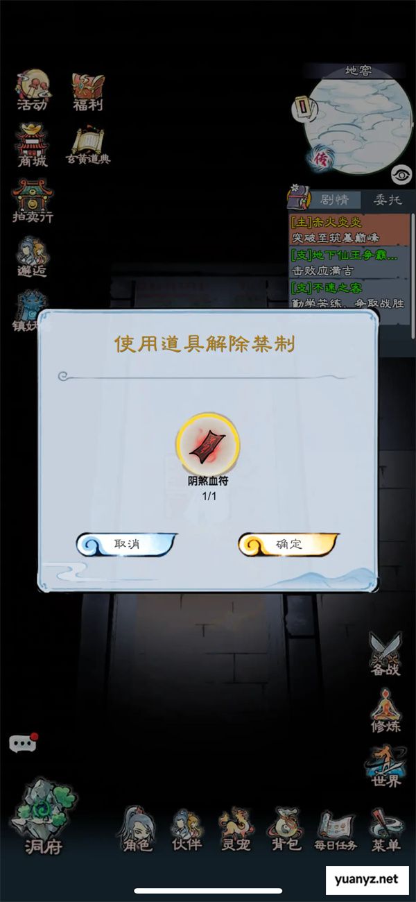 山海仙路地窖奖励获取方法分享