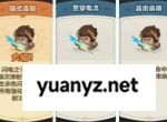 永远的蔚蓝星球39关通关攻略分享