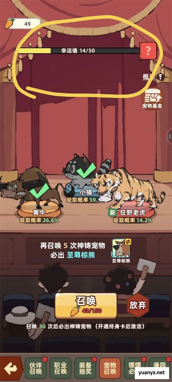 差不多高手必出神铸宠物方法分享