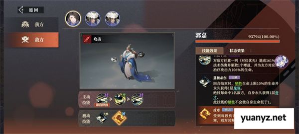 三国志幻想大陆2枭之歌低配女团700层攻略