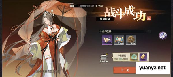 三国志幻想大陆2枭之歌低配女团700层攻略