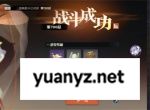 三国志幻想大陆2枭之歌低配女团700层攻略