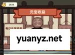 差不多高手游戏日常任务及每日必做攻略