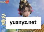 剑侠情缘零远程消耗阵容搭配推荐
