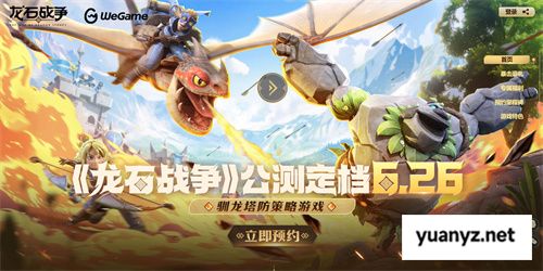 顶级玩家都抢着验货？《龙石战争》这款SLG为何与众不同？