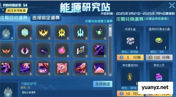 赛尔号巅峰之战通用刻印激活水晶获取途径