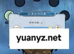 山海仙路炼器炼丹制符技巧攻略分享