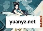山海仙路西门家传冰雪剑法获取方法