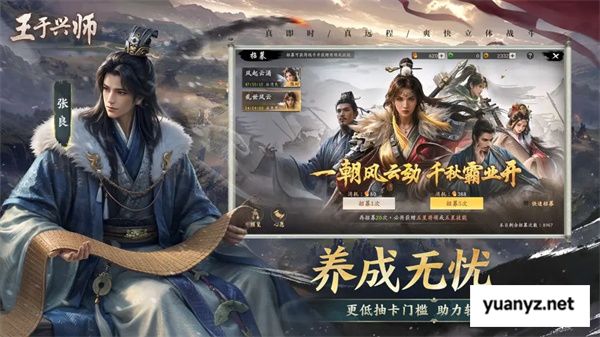 王于兴师游戏玩法特色介绍说明