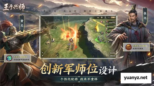 王于兴师游戏玩法特色介绍说明