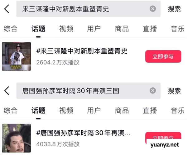 《三国：谋定天下》一周年庆典将启：明星主播齐聚 豪礼福利加码！