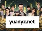 《三国：谋定天下》一周年庆典将启：明星主播齐聚 豪礼福利加码！