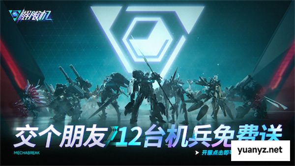 《解限机》宣布公测定档 7月2日全球同步上线