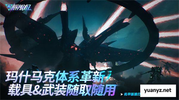 《解限机》宣布公测定档 7月2日全球同步上线