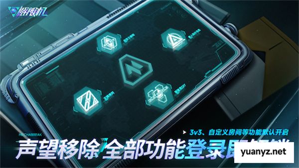 《解限机》宣布公测定档 7月2日全球同步上线