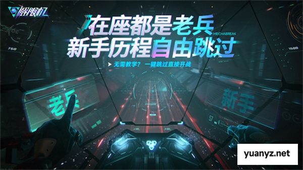 《解限机》宣布公测定档 7月2日全球同步上线