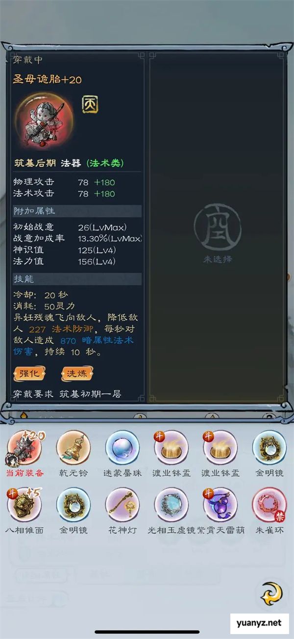 山海仙路圣母任务完成方法分享