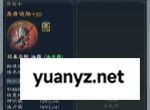 山海仙路圣母任务完成方法分享