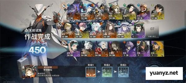 新月同行无前试炼450通关思路