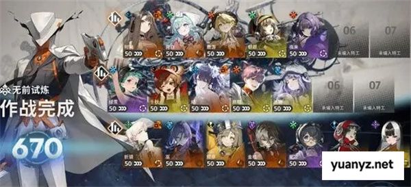 新月同行无前试炼670通关思路