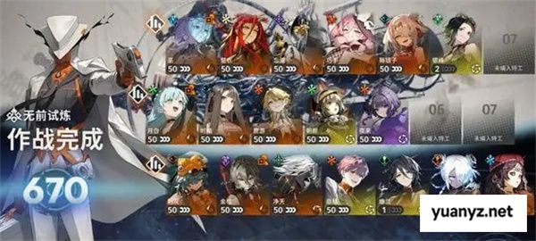 新月同行无前试炼670通关思路