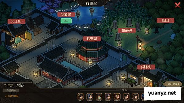 大侠立志传家园升级效果介绍说明