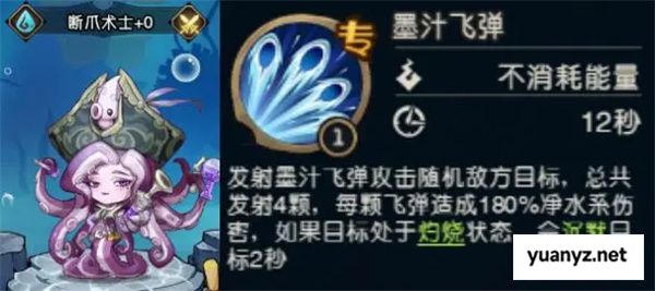 奥丘树海之下火焰灼烧队阵容玩法