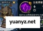 奥丘树海之下火焰灼烧队阵容玩法