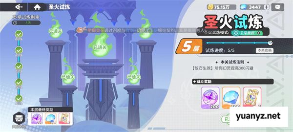 龙魂旅人圣火试炼5-1自动通关攻略