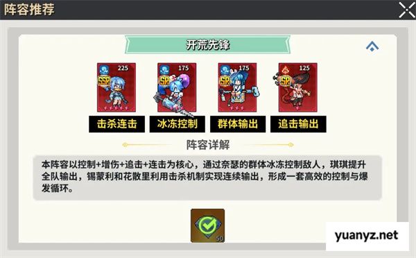 龙王大人开荒阵容玩法搭配分享