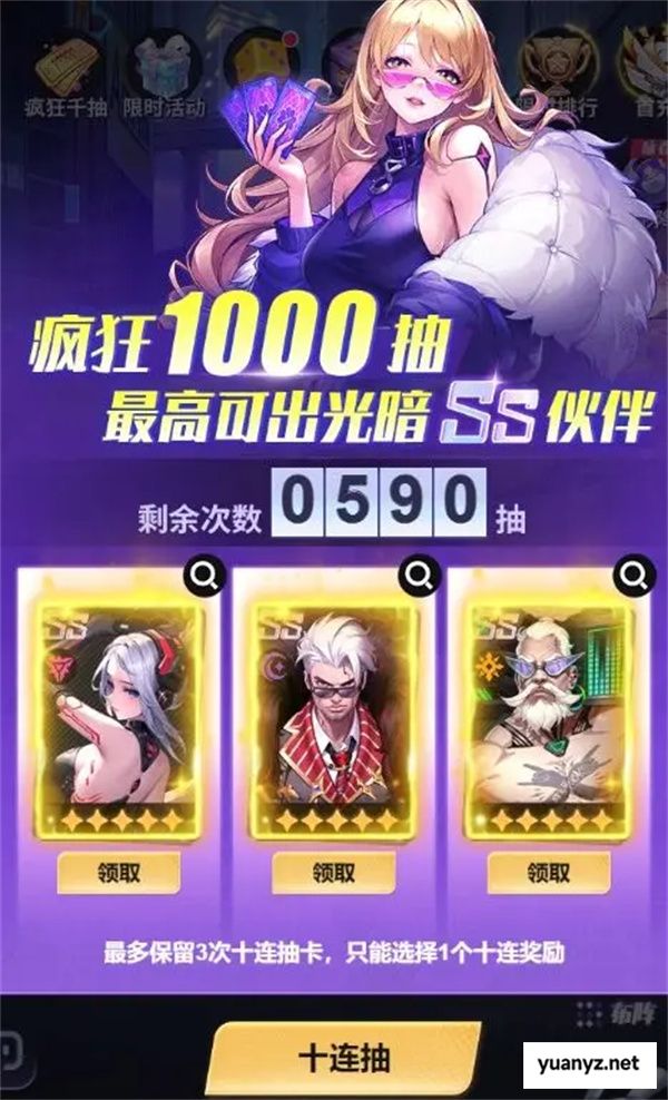 超维计划开局抽取角色选择推荐