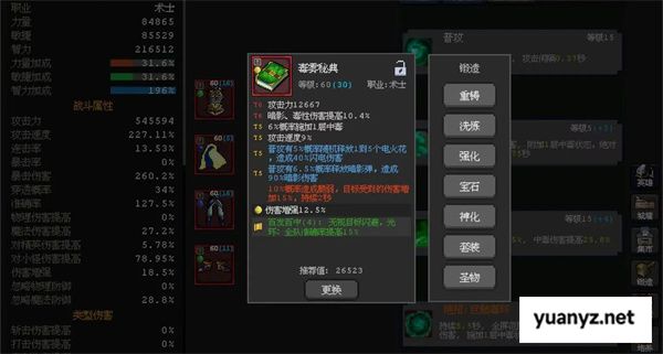 魔法之路毒夫人主C阵容玩法攻略