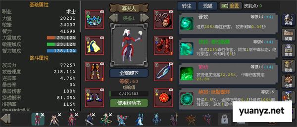 魔法之路毒夫人主C阵容玩法攻略