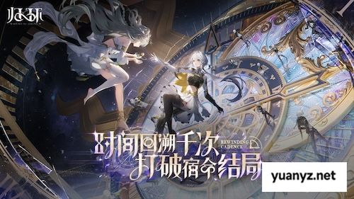 从命运骰子到时间循环 ：《归环》如何重构开放世界RPG体验？