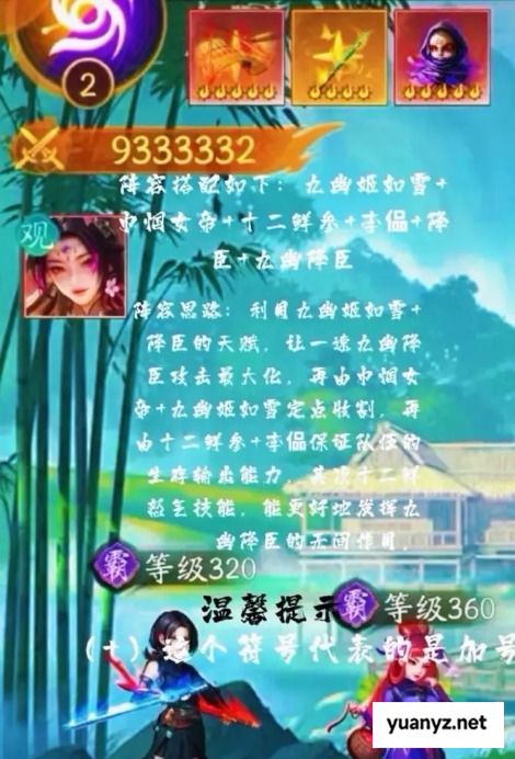 不良人破局新版本九幽降臣阵容养成推荐攻略