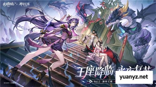 王座降临，永夜复苏！《永夜降临：复苏》×《神印王座》重磅联动现已开启！