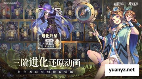 王座降临，永夜复苏！《永夜降临：复苏》×《神印王座》重磅联动现已开启！