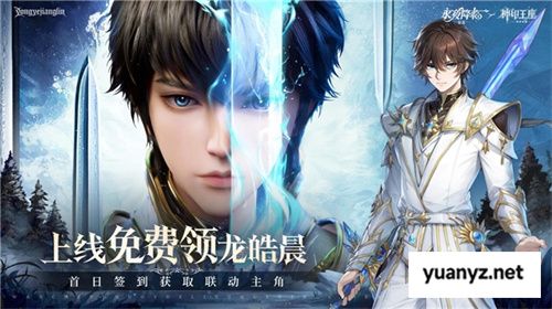 王座降临，永夜复苏！《永夜降临：复苏》×《神印王座》重磅联动现已开启！