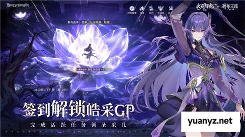 王座降临，永夜复苏！《永夜降临：复苏》×《神印王座》重磅联动现已开启！