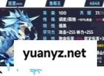 赛尔号巅峰之战星光鲁斯王培养攻略