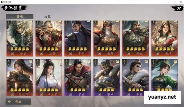 王于兴师开荒武将强度排行介绍