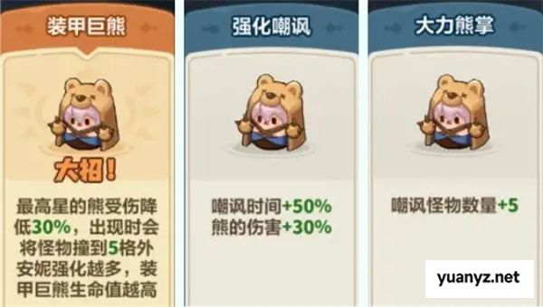 永远的蔚蓝星球43关通关攻略分享