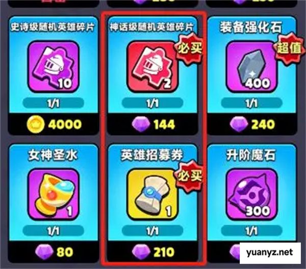 胡闹地牢钻石资源使用攻略分享