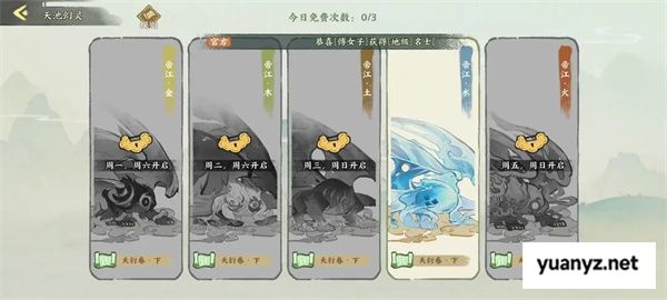 华夏绘世录名士天赋升级方法分享