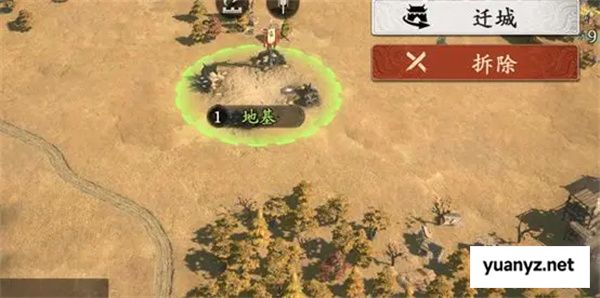 王于兴师迁城玩法攻略介绍说明