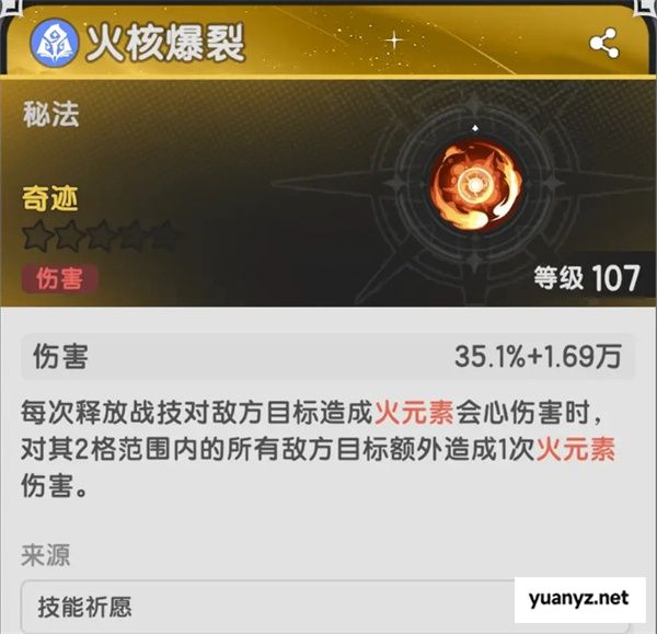 杖剑传说4转术士技能介绍说明