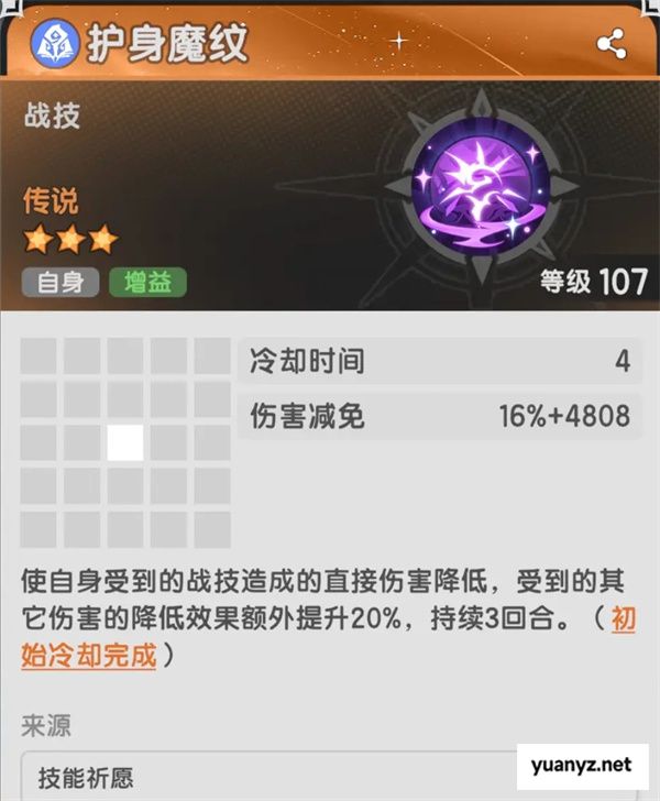 杖剑传说4转术士技能介绍说明