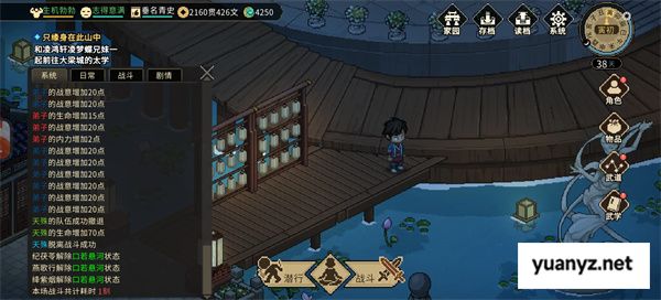 大侠立志传不扣好感进妙音坊方法