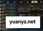 大侠立志传不扣好感进妙音坊方法