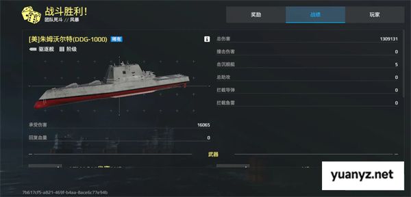 现代战舰平民驱逐舰搭配分享